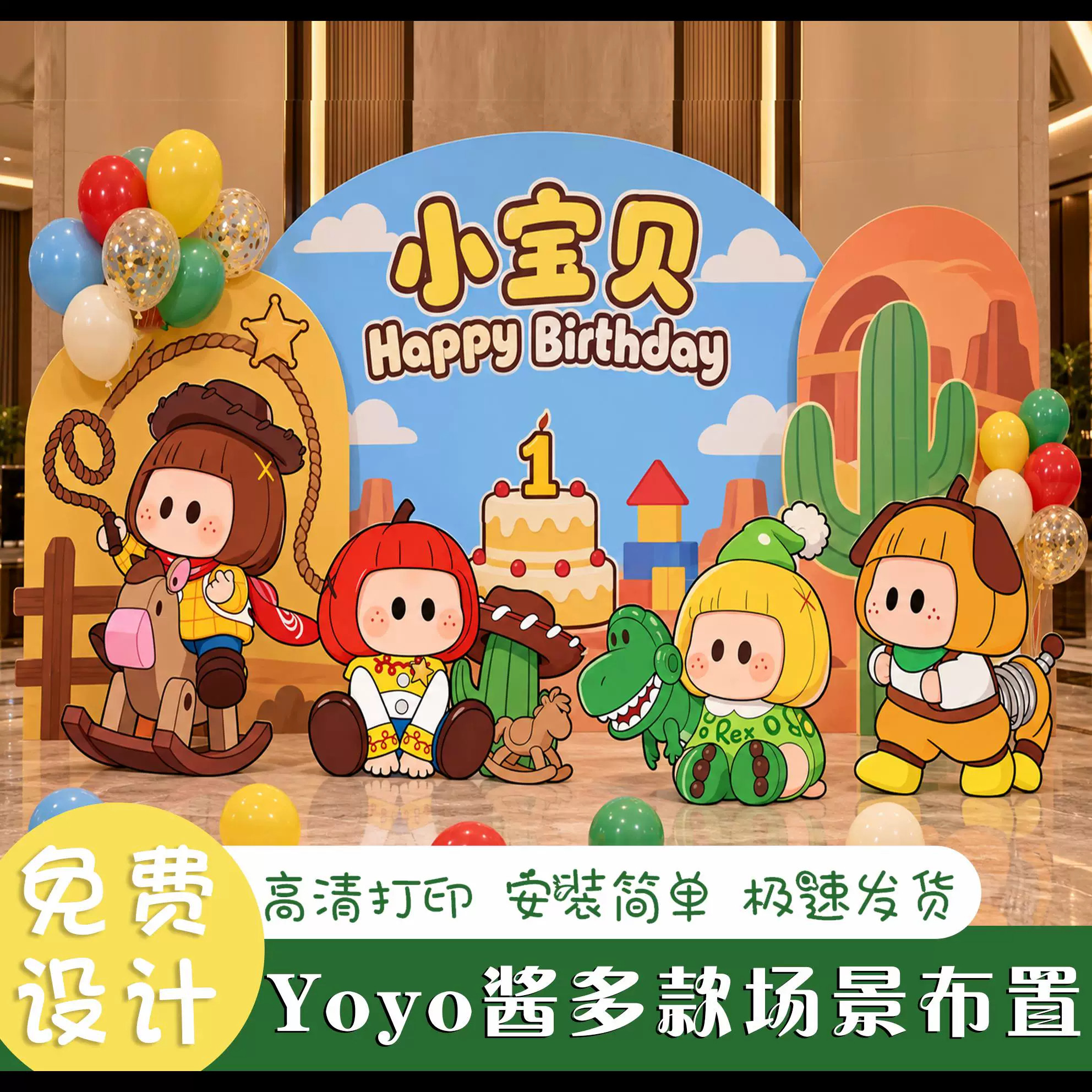 yoyo酱多巴胺生日派对气球套装周岁儿童kt板男孩女孩百日布置