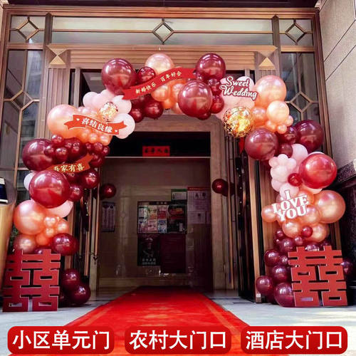 2026新款气球拱门结婚专用大门口粉色系农村室外婚礼布置现场装饰