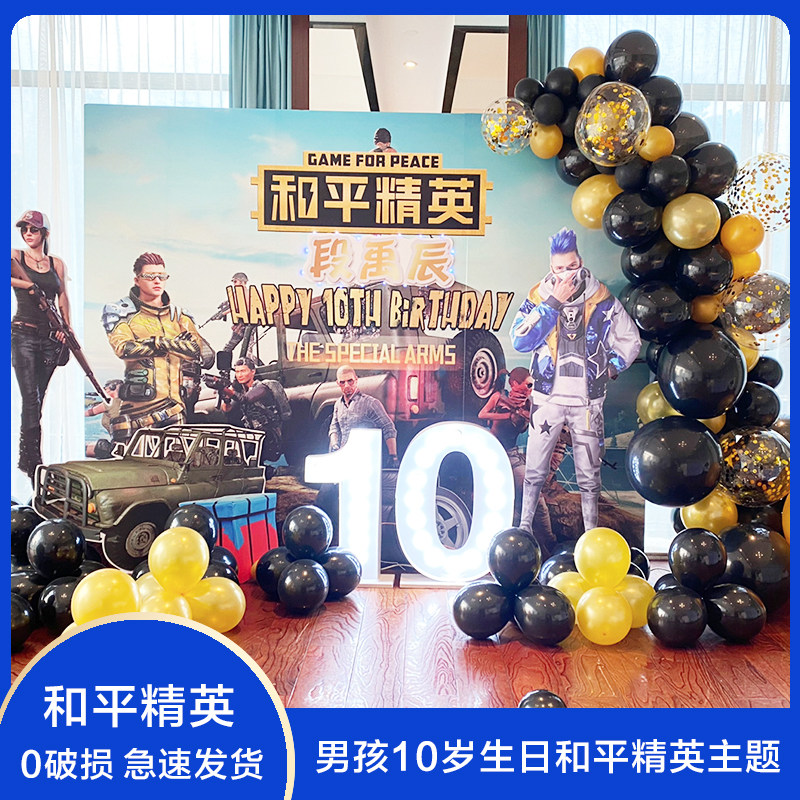 妃洛克吃鸡和平精英主题背景游戏