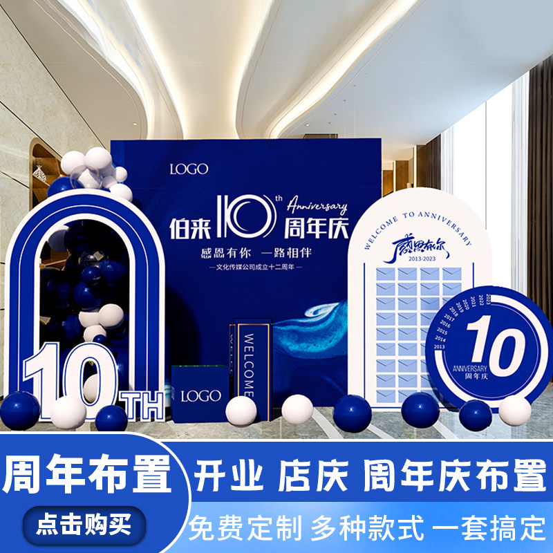 妃洛克开业背景定制免费设计