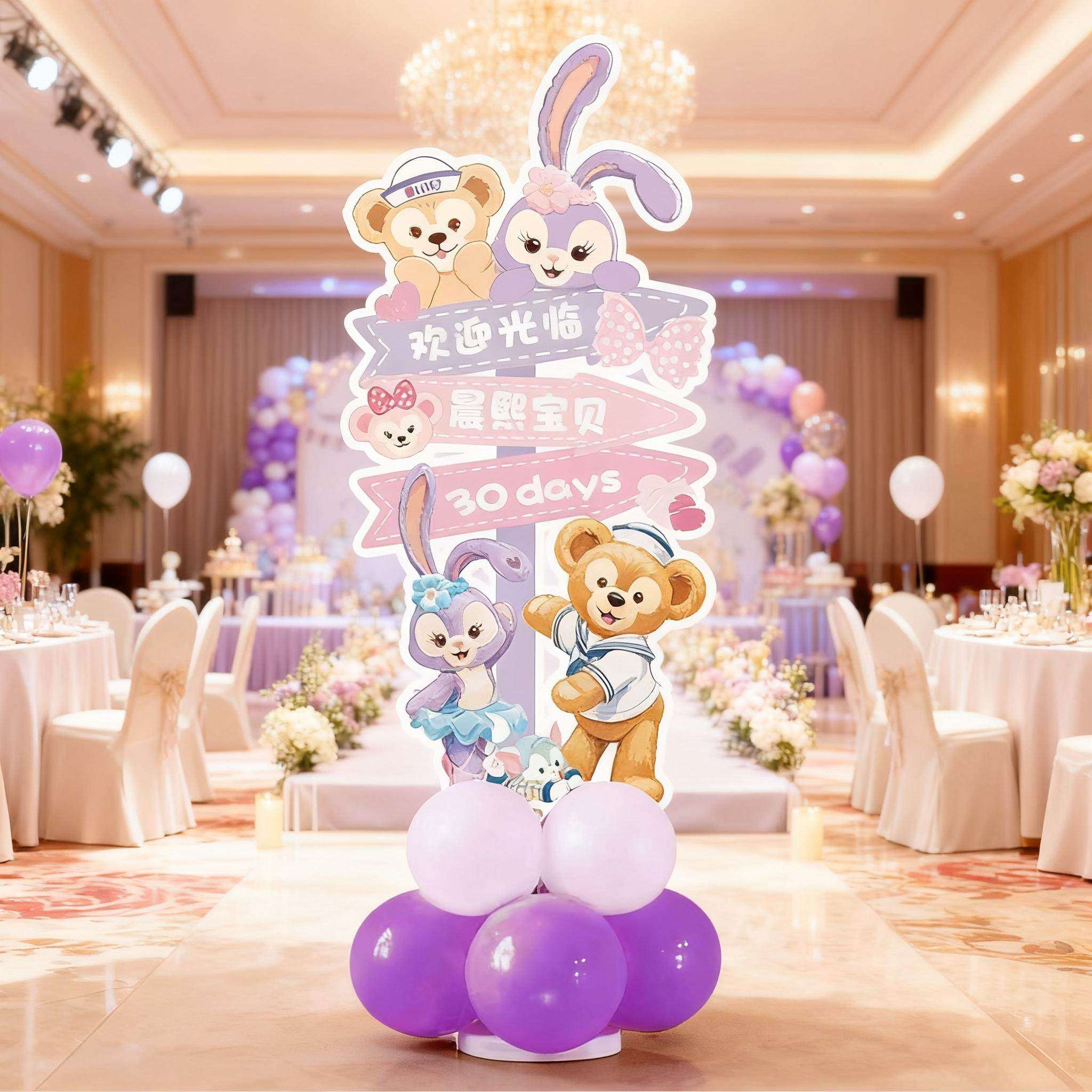 星黛露生日周岁布置迎宾牌装饰场景路引派对儿童女孩气球KT板定制,节庆用品/礼品,装扮布置套餐,淘宝优惠券,粉丝福利购,淘宝优惠卷