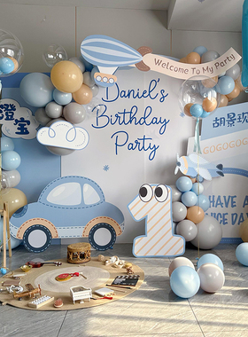 蓝色小汽车主题宝宝100天满月1周岁生日抓周背景定制KT板气球装扮