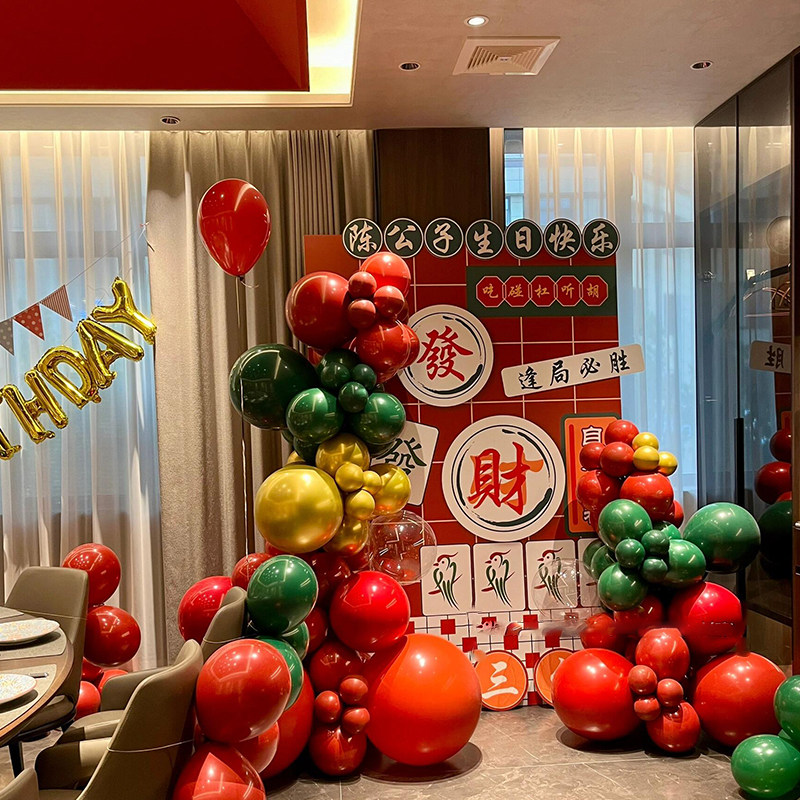 妃洛克麻将主题背景定制生日宴