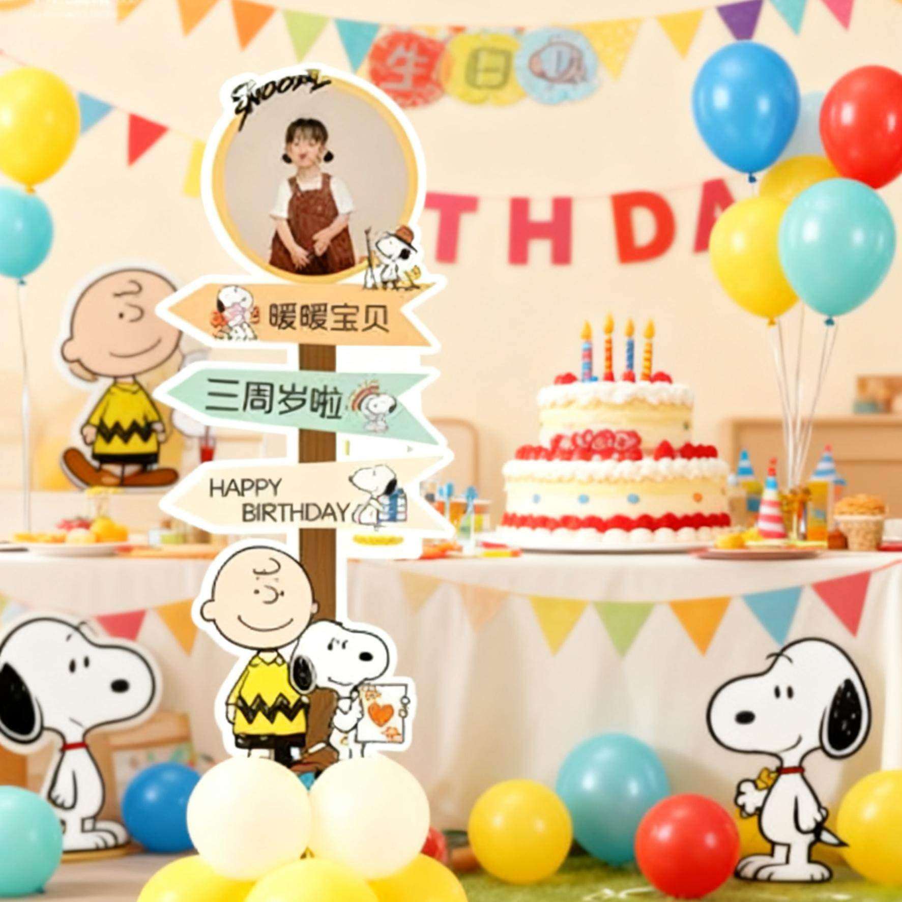 史努比生日周岁布置迎宾牌装饰场景路引儿童男孩女孩气球KT板定制,节庆用品/礼品,装扮布置套餐,淘宝优惠券,粉丝福利购,淘宝优惠卷