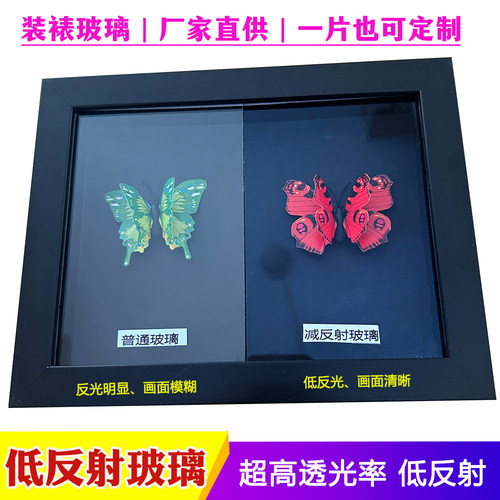 低反射玻璃高透光装裱画框玻璃