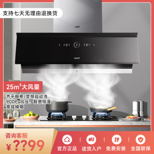 华帝i111A1+i10075B/72B侧吸式超薄变频抽油烟机空间大师i111A3