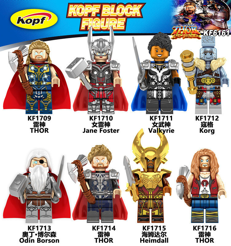 中国积木kf6161雷神4爱与雷霆武神寇格奥丁达尔拼装积木人仔玩具6