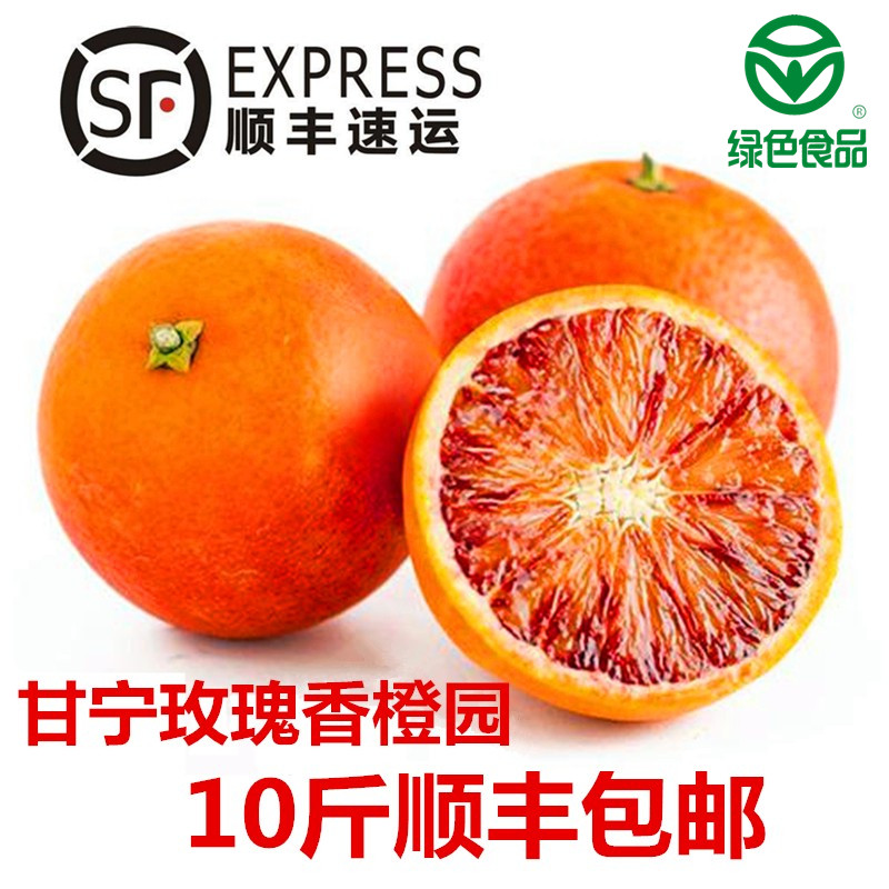 万州玫瑰香橙塔罗科血橙现摘孕妇水果重庆红心肉甜春橙子礼盒10斤