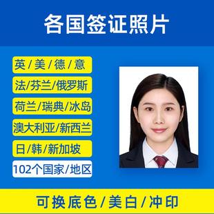 专业制作英美法德韩国意大利新西兰加拿大日本签证电子照相片打印