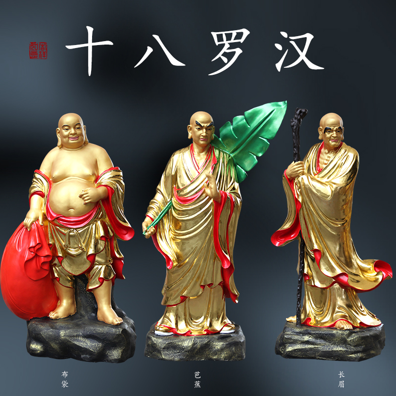 佛堂供奉1米6站十八罗汉像摆件18尊者寺庙佛像金身降龙伏虎神像