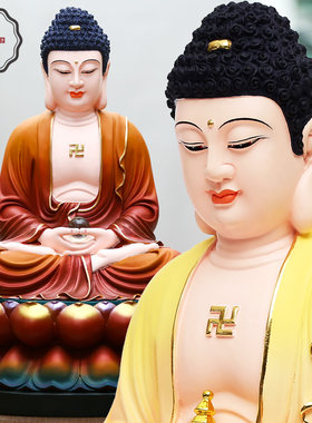 家用释迦摩尼树脂如来药师佛