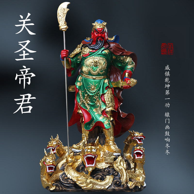 寺庙2米1高九龙关公摆件家用办公室武财神招财供奉新款关二爷神像