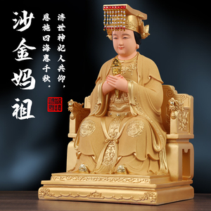 供奉妈祖娘娘神像 家用湄洲岛海神 天上圣母天后树脂彩绘佛像摆件