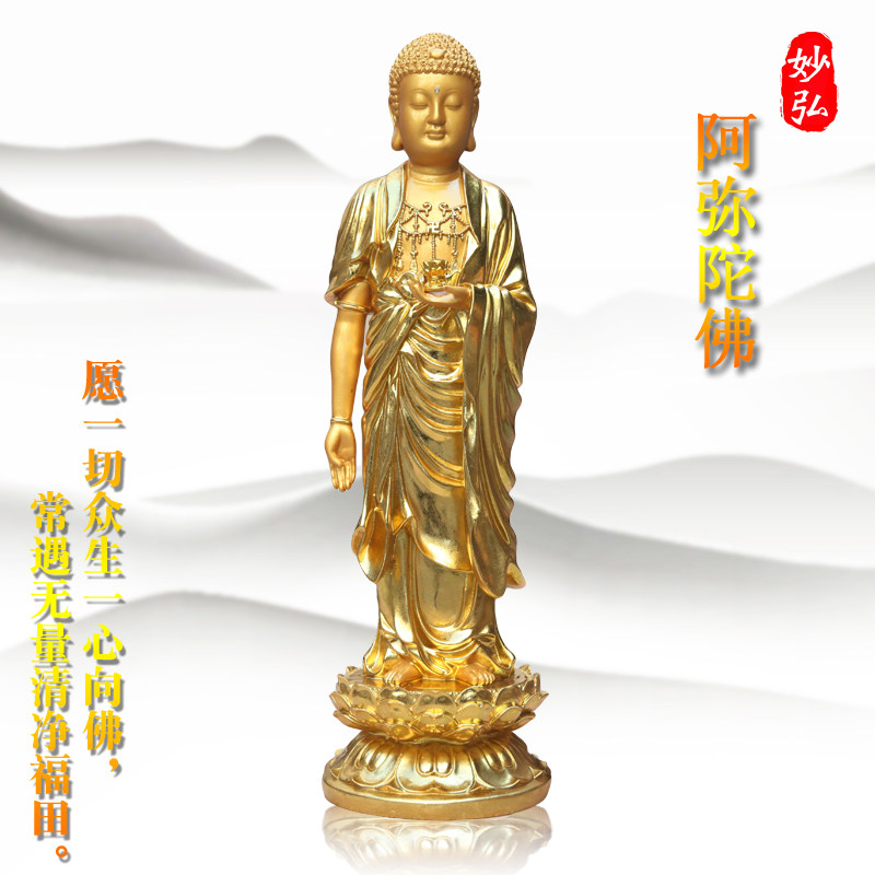 阿弥陀佛寺庙站如来佛祖树脂