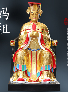 供奉寺庙1米3妈祖娘娘神像湄洲岛海神天上圣母天后树脂彩绘佛像摆