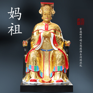 供奉寺庙1米3妈祖娘娘神像湄洲岛海神天上圣母天后树脂彩绘佛像摆