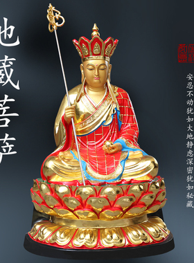 寺庙供奉九华山地藏王神像1米6地藏树脂佛像大型道明闵公地藏菩萨