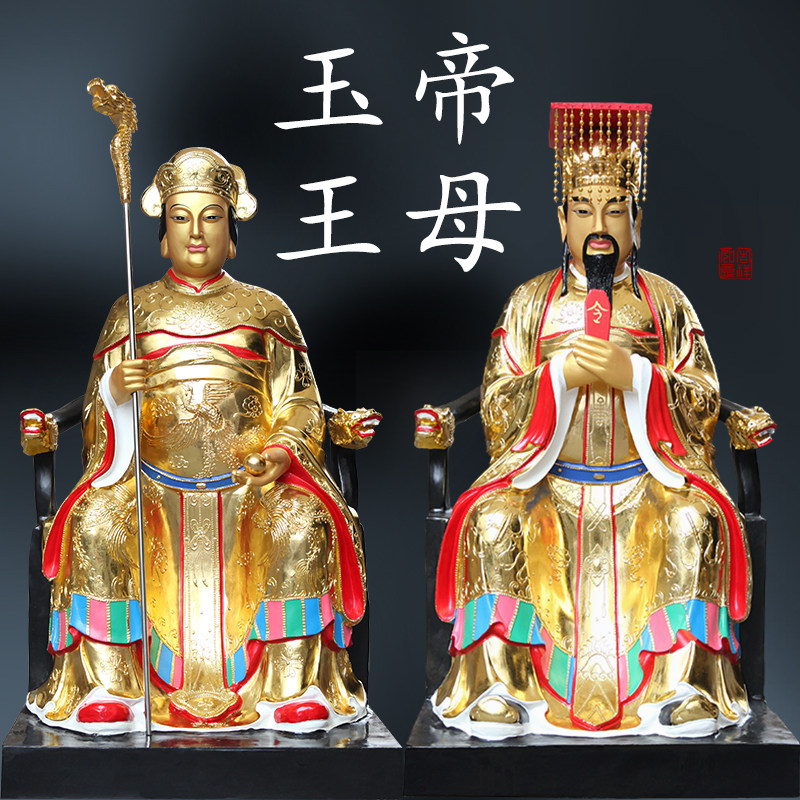 寺庙供奉玉帝王母1米3玉皇大帝神像王母娘娘树脂佛像摆件金色玉帝