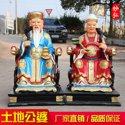 土地公婆寺庙土地神像树脂招财