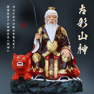 供奉寺庙山神爷神像大型山王菩萨 骑虎山神土地树脂古彩大王山神