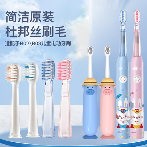 简洁jianjie原装儿童电动牙刷头适配R01/R02/R03替换头舒适软刷头