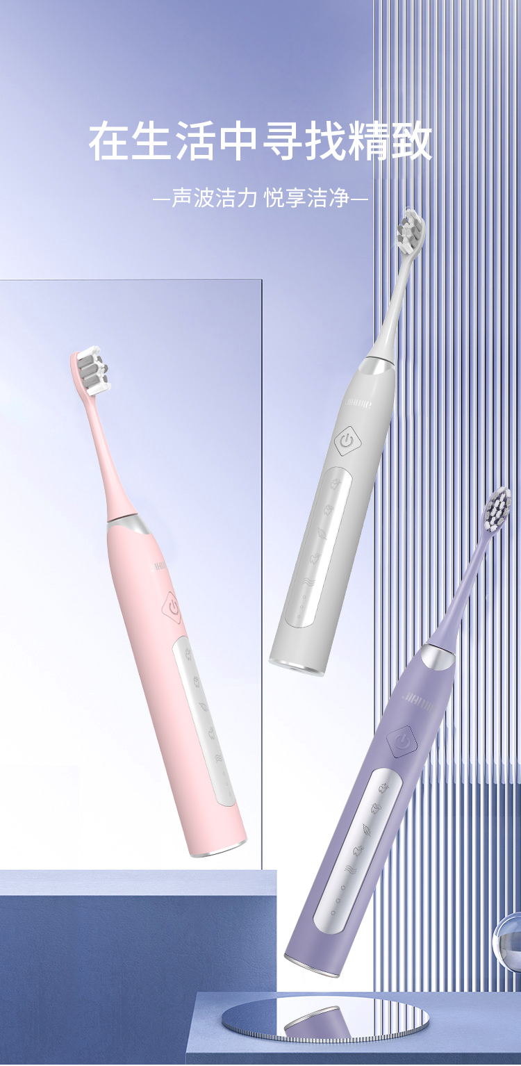 简洁电动牙刷JS10-1成人全自动便携充电式声波防水杜邦丝软毛情侣