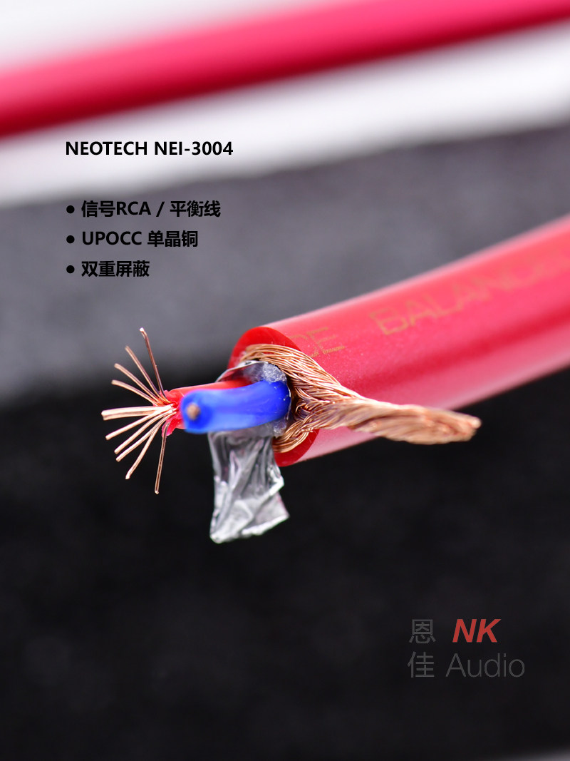 代理NEOTECH万隆NEI-3004单晶铜纯铜功放RCA信号线平衡线车用散线