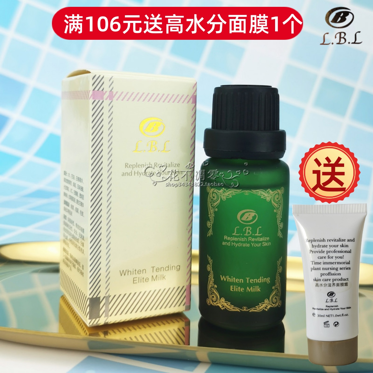 绿贝俐正品专卖 修护精华露15g 淡化痘印提/亮肤色 植物