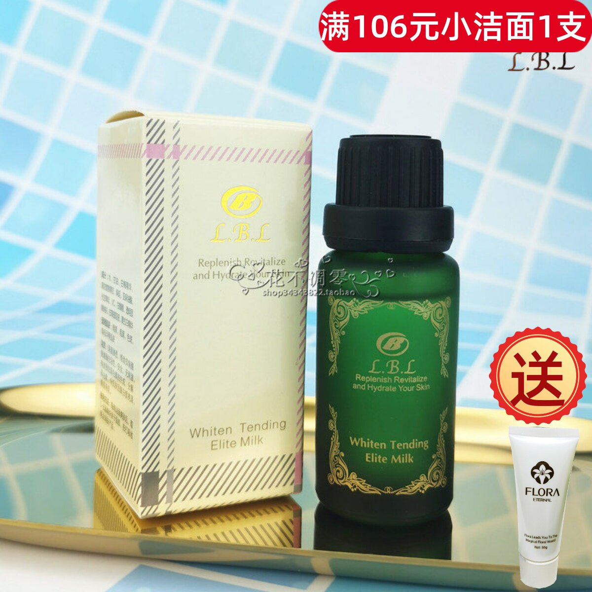 绿贝俐正品专卖 修护精华露15g 淡化痘印提/亮肤色 植物
