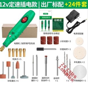电磨机打磨机小电钻手磨机断拍维修DIY打磨打孔沟槽维修加热板