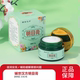 正品 辅世汉方明目膏清凉缓解视力疲劳酸胀提亮眼周