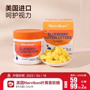 美国Norvikon诺维肯先目蓝莓叶黄素酯护儿童成人青少年眼小熊软糖
