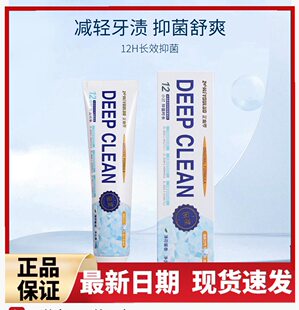 新款芷幽罗消除口臭牙膏清新薄荷留香减少牙菌斑