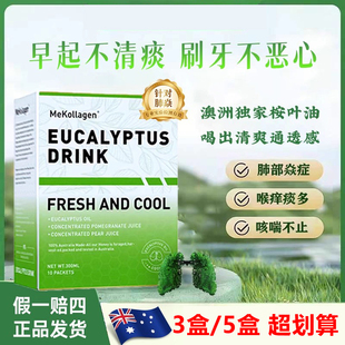 MeKollagen美柯拉麦卢卡蜂蜜桉叶清肺液饮品澳洲进口