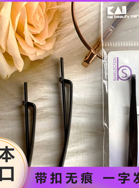日本KAI贝印刘海夹无痕钢丝黑色老人一字发夹弹性带扣子边夹长发