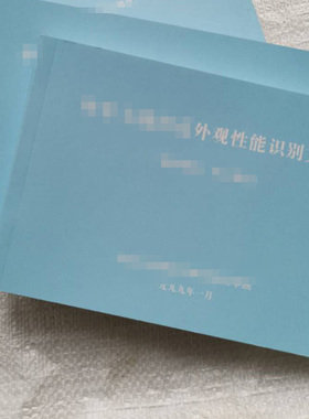外军坦克外观性能识别文本 高质量铜版纸十分漂亮 军迷读本