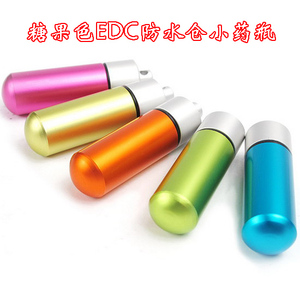糖果色DC救生装备防水罐 求生防水仓储物药瓶 户外钥匙挂件