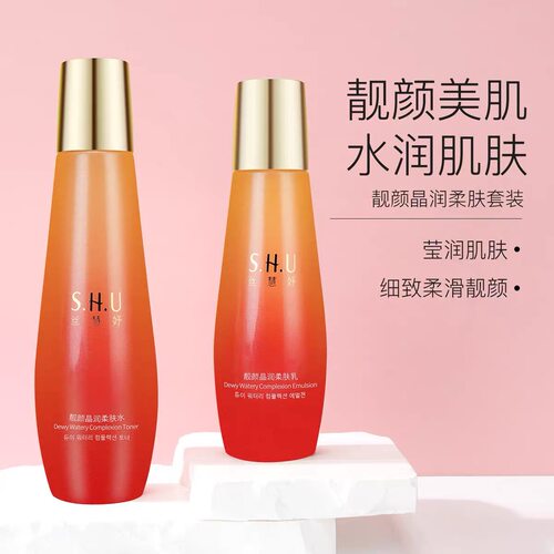 韩国维娜化妆品正品丝慧妤靓颜晶润柔肤他们丝慧妤套