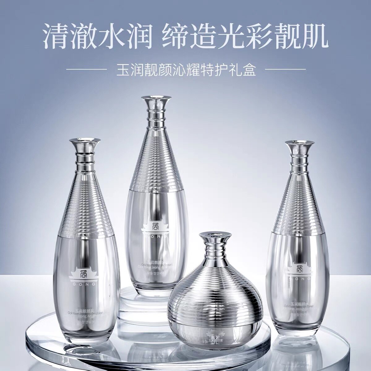 水120毫升。乳液120毫升维娜化妆品蓓霓芬玉润靓颜沁耀特护礼
