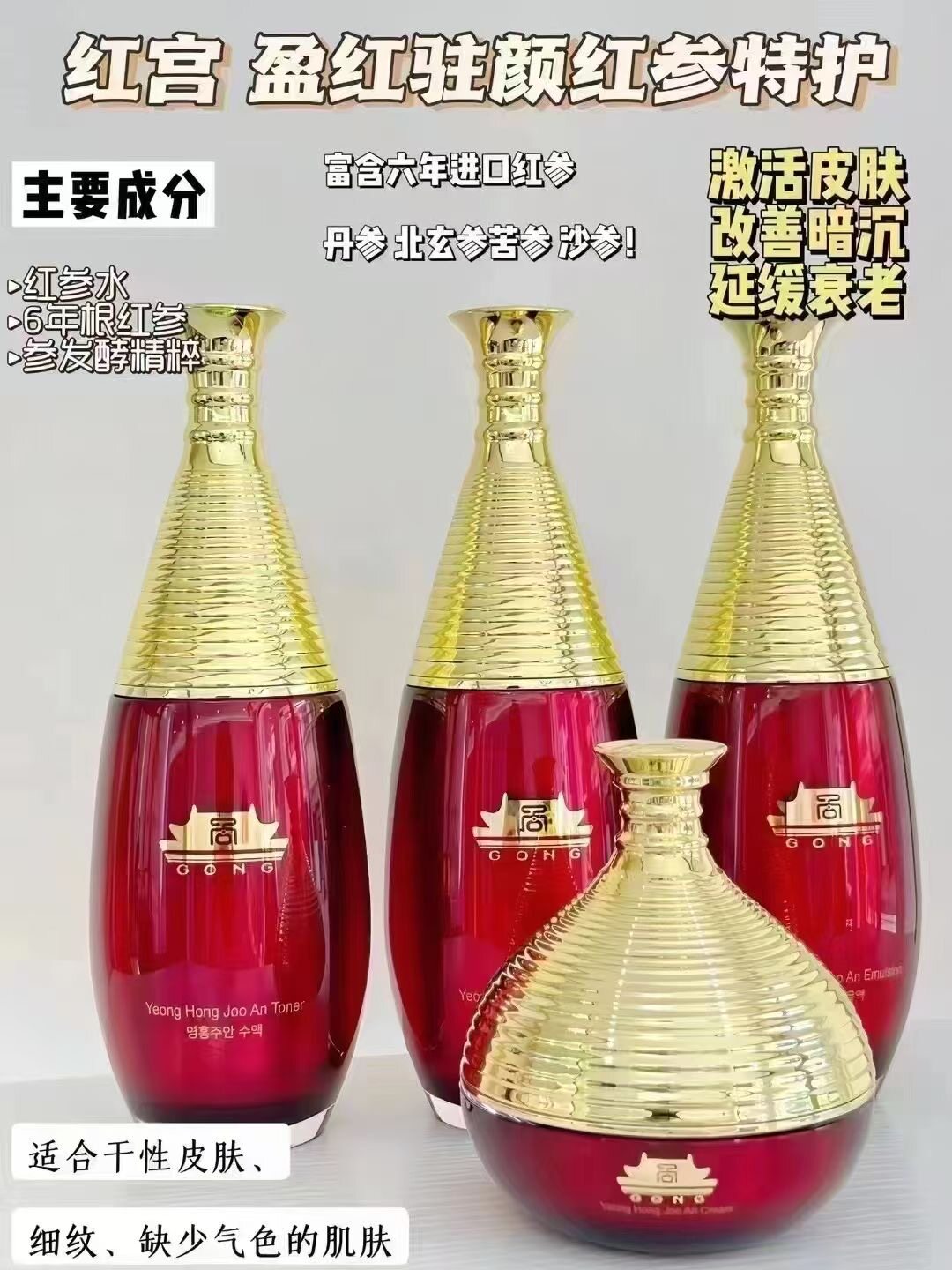 韩国维娜化妆品红宫盈红驻颜多效特日期29年水120毫升乳液120毫升