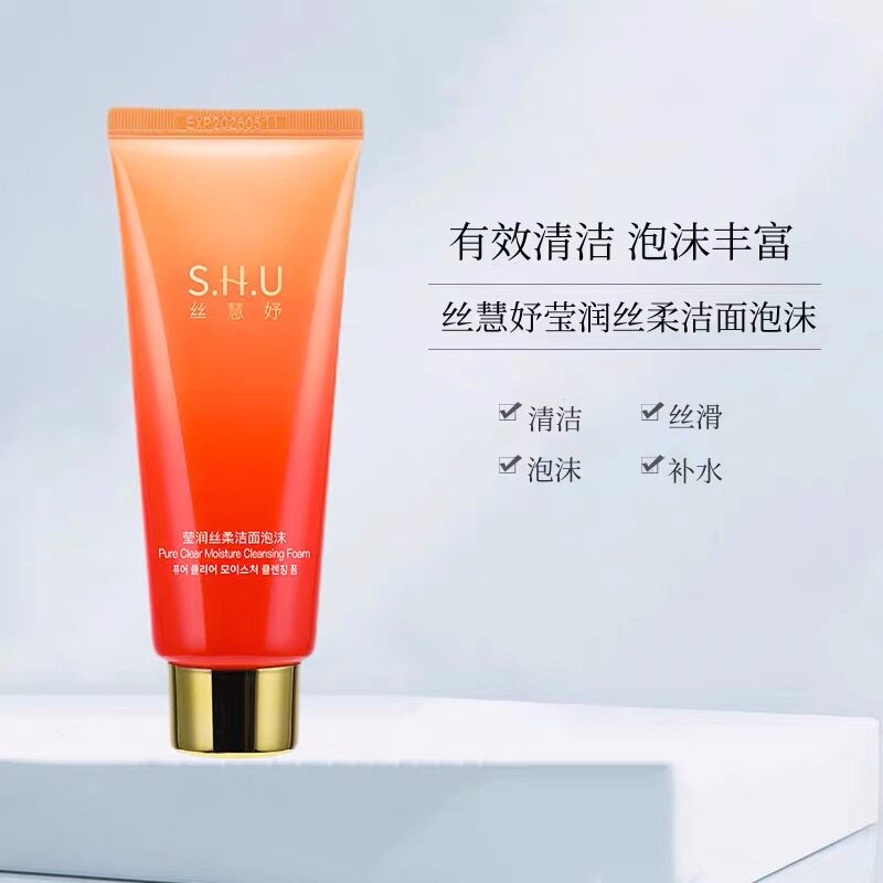 上海维娜化妆品丝慧妤莹润调理洁面泡沫洗面奶