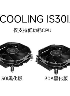 IS30I冰冻三尺下压式温控四热管