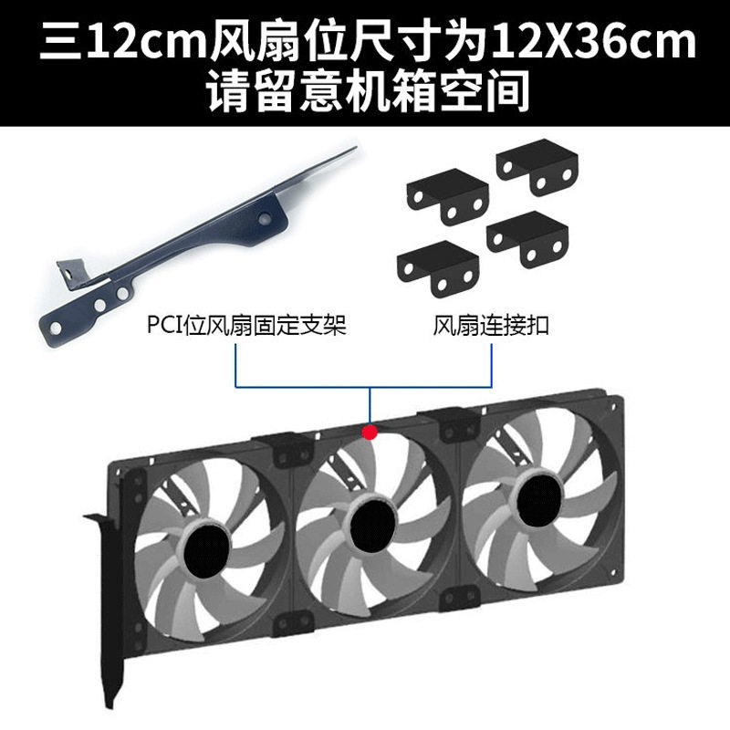 显卡伴侣风扇支架散热器改装架