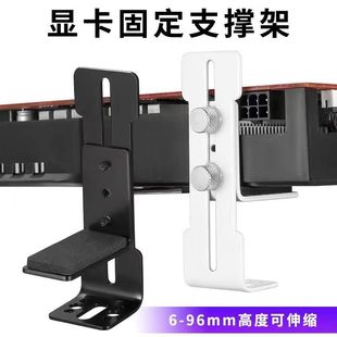 L8显卡支撑架海景房机箱12cm风扇位固定金属托架防止显卡下垂变形
