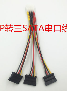 IDE电源线转SATA一分三 大4Pin公转SATA一拖三 串口硬盘一分三线
