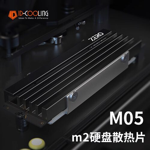 ID-COOLINGM05固态硬盘散热器
