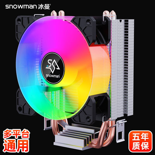 SNOWMAN冰曼MX2热管CPU散热器1700静音1151电脑AMD风扇2011 i3 i5