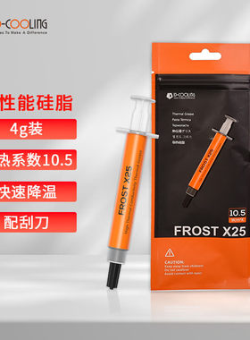 X25导热硅脂性能不虚标