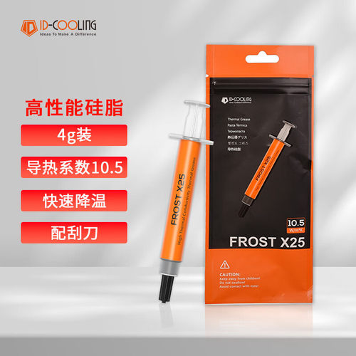 X25导热硅脂性能不虚标