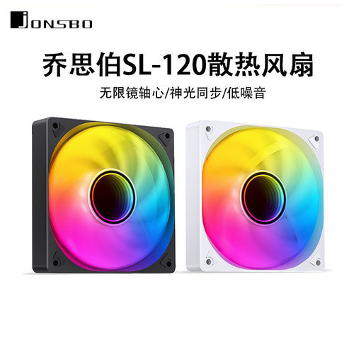 乔思伯SL-12012CM静音机箱风扇
